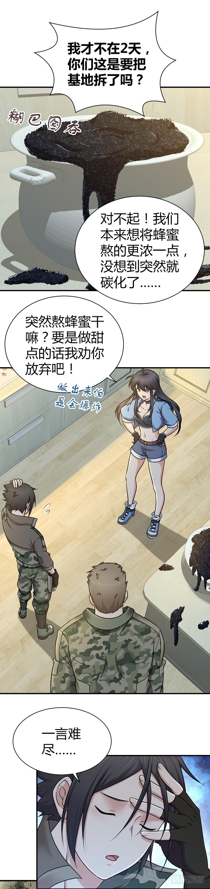 021 格物致知-第53话