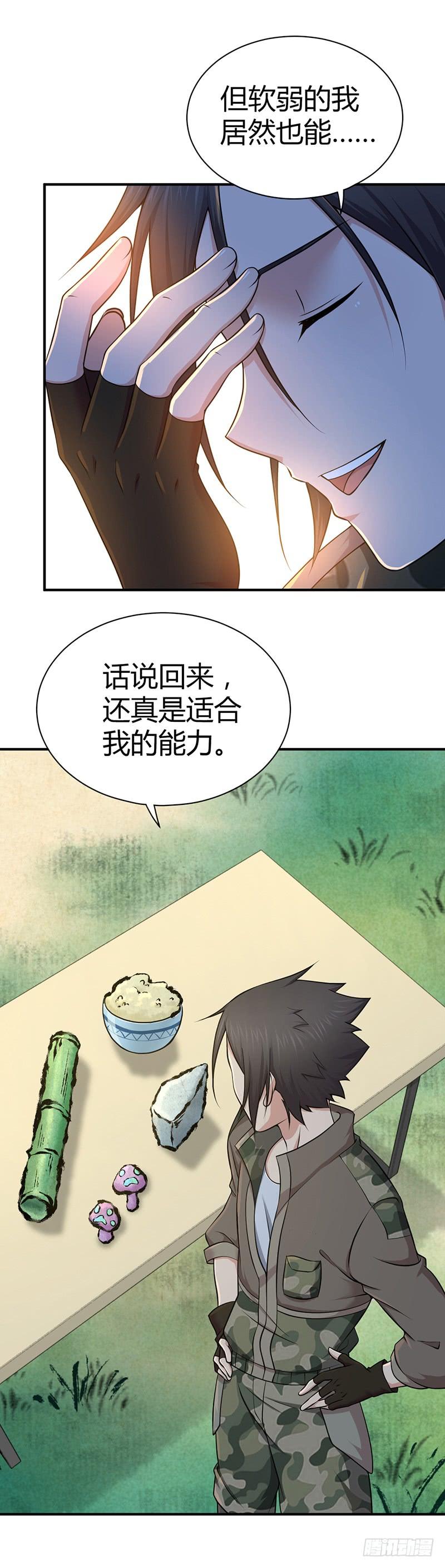 021 格物致知-第53话