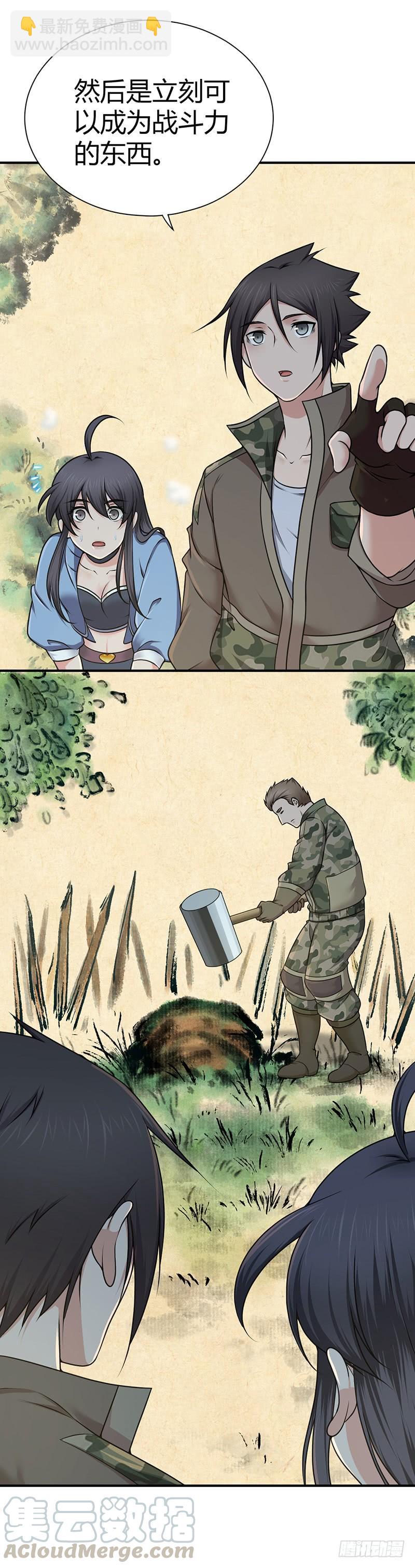 021 格物致知-第53话