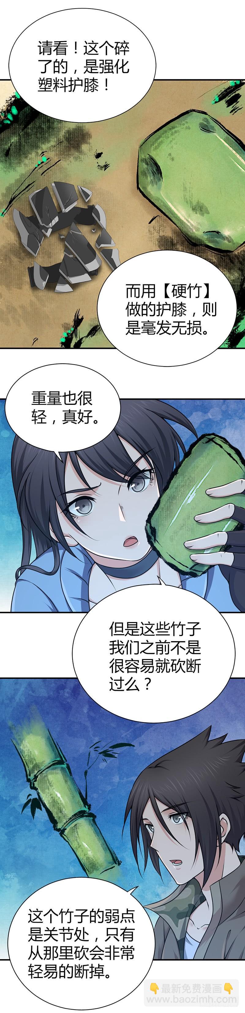 021 格物致知-第53话