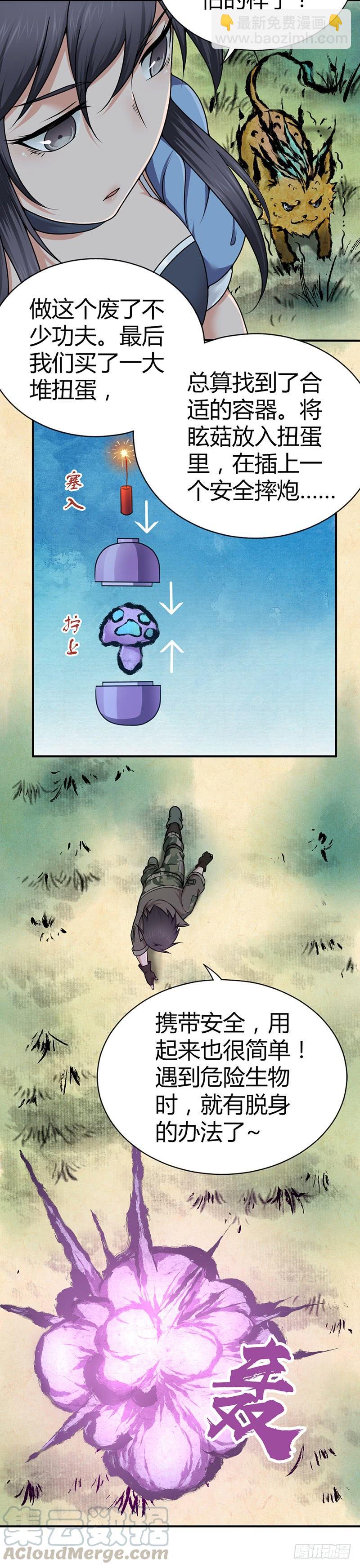 021 格物致知-第53话