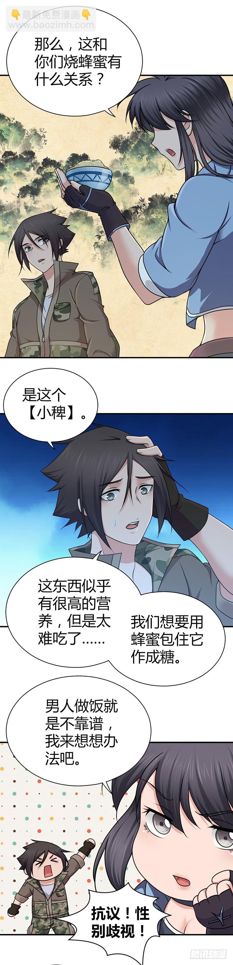 021 格物致知-第53话