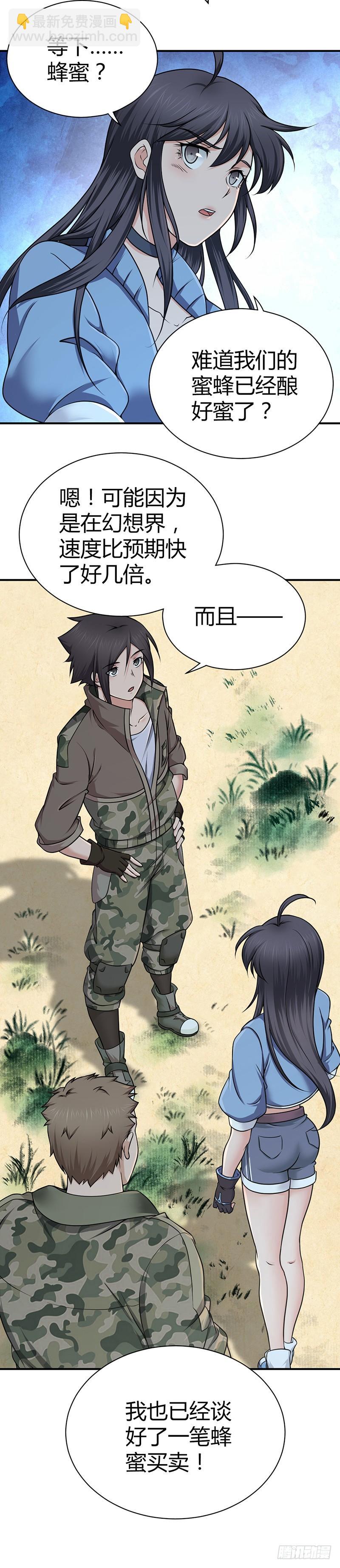 021 格物致知-第53话