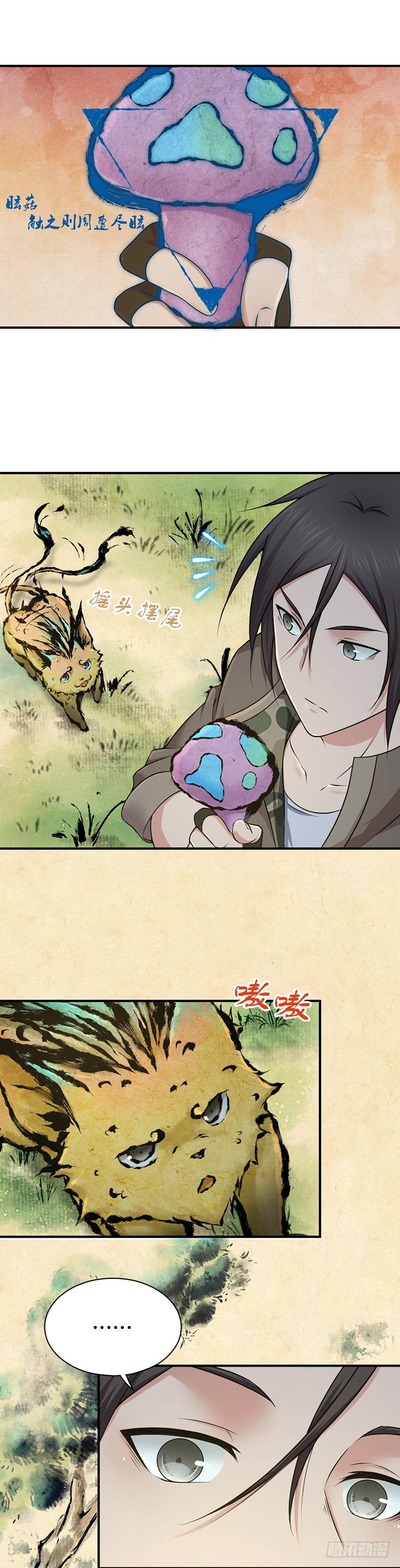 021 格物致知-第53话