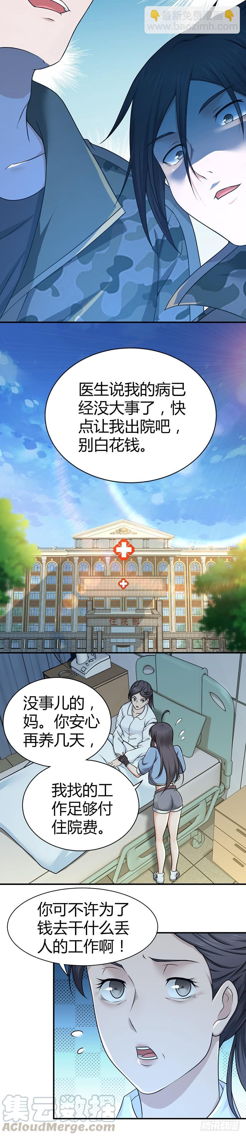 021 格物致知-第53话