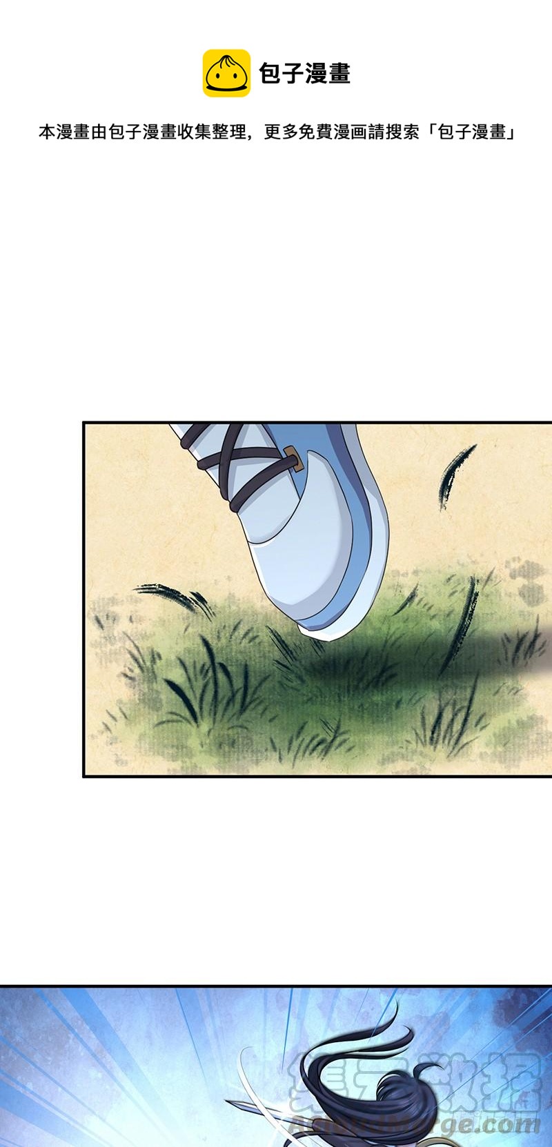 023 你的名字-第55话