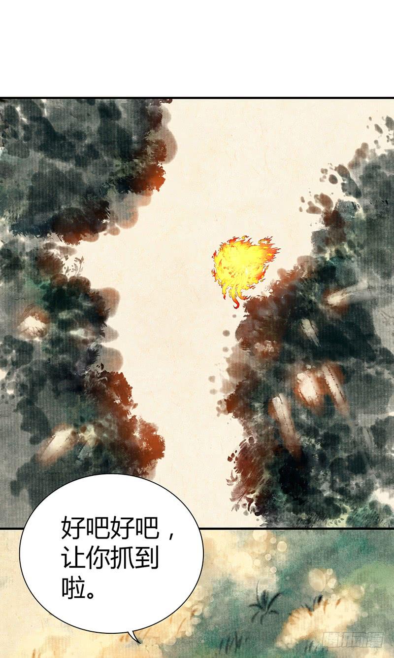 023 你的名字-第55话