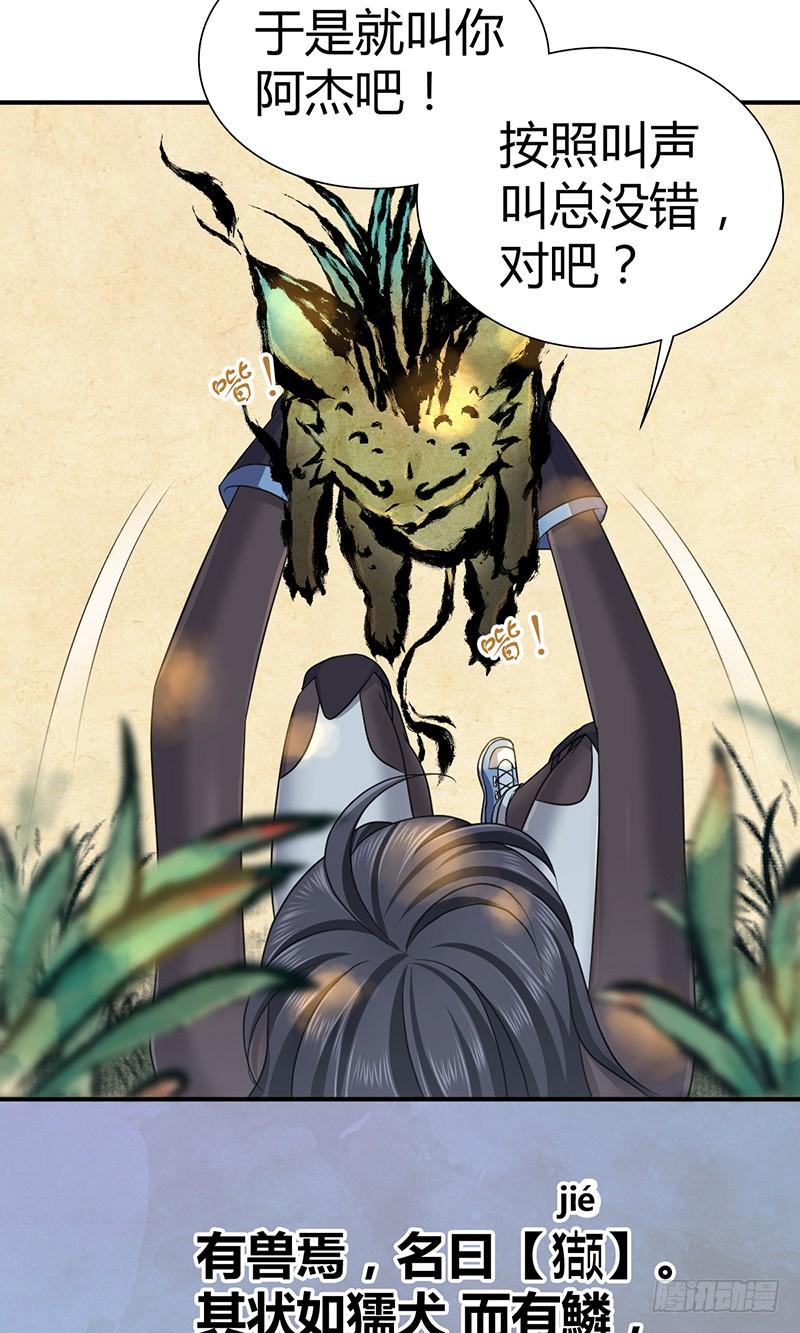 023 你的名字-第55话