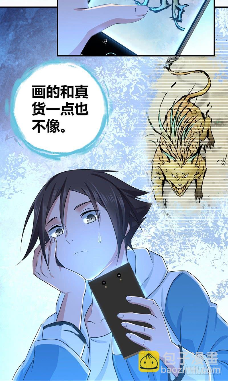 023 你的名字-第55话