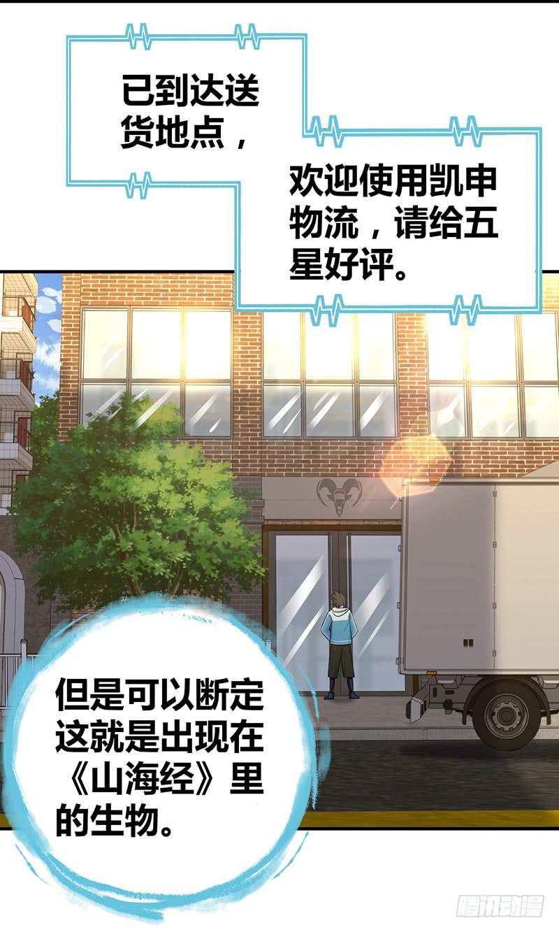 023 你的名字-第55话