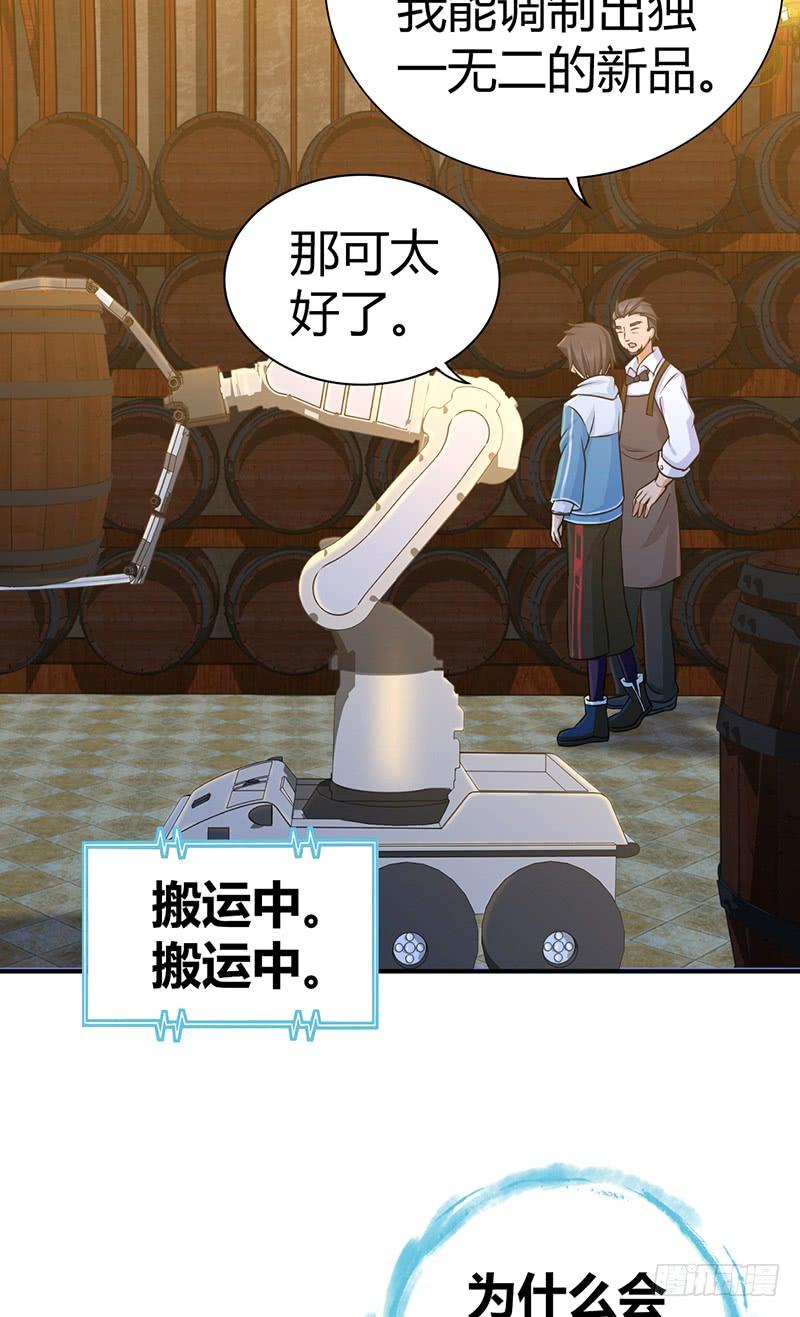 023 你的名字-第55话