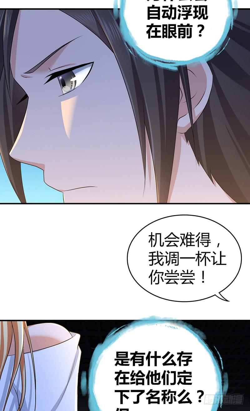 023 你的名字-第55话