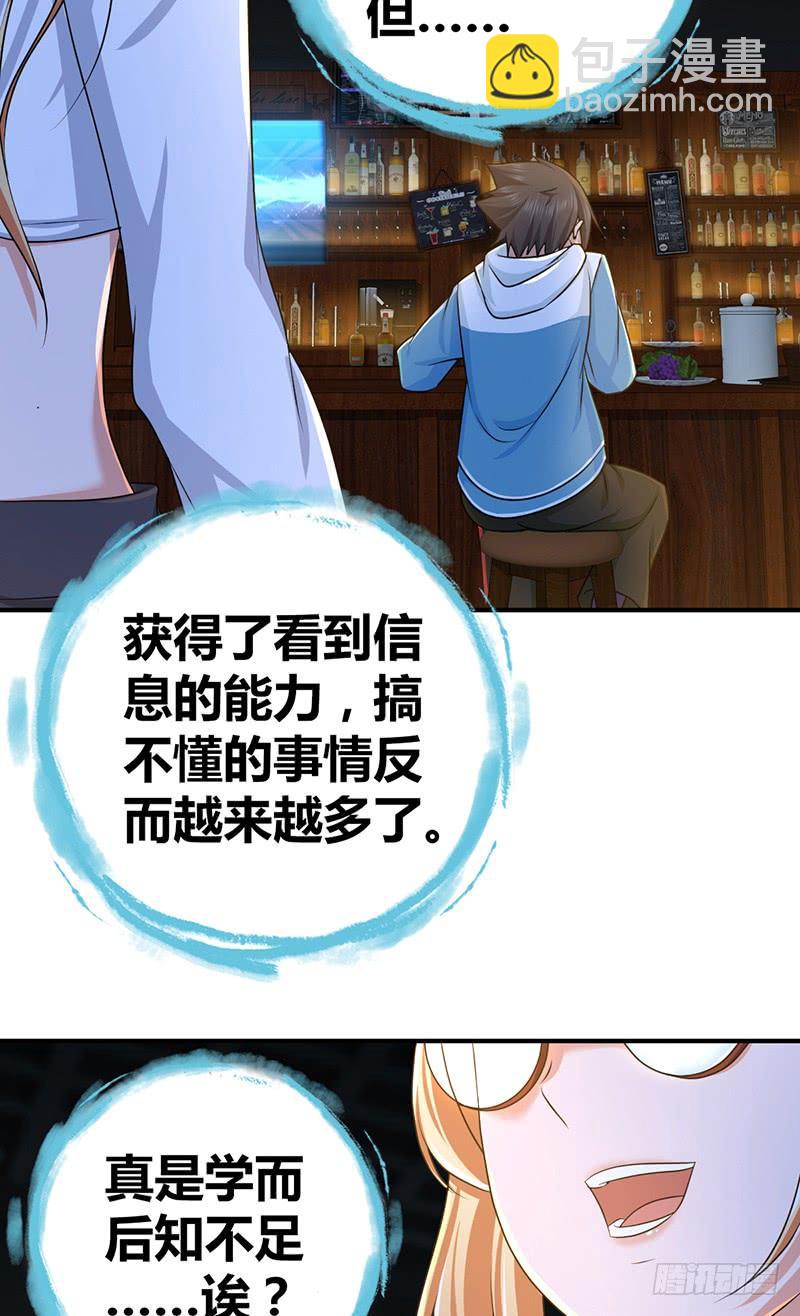 023 你的名字-第55话