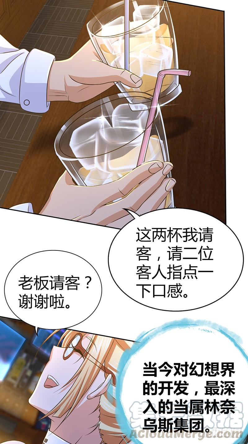 023 你的名字-第55话