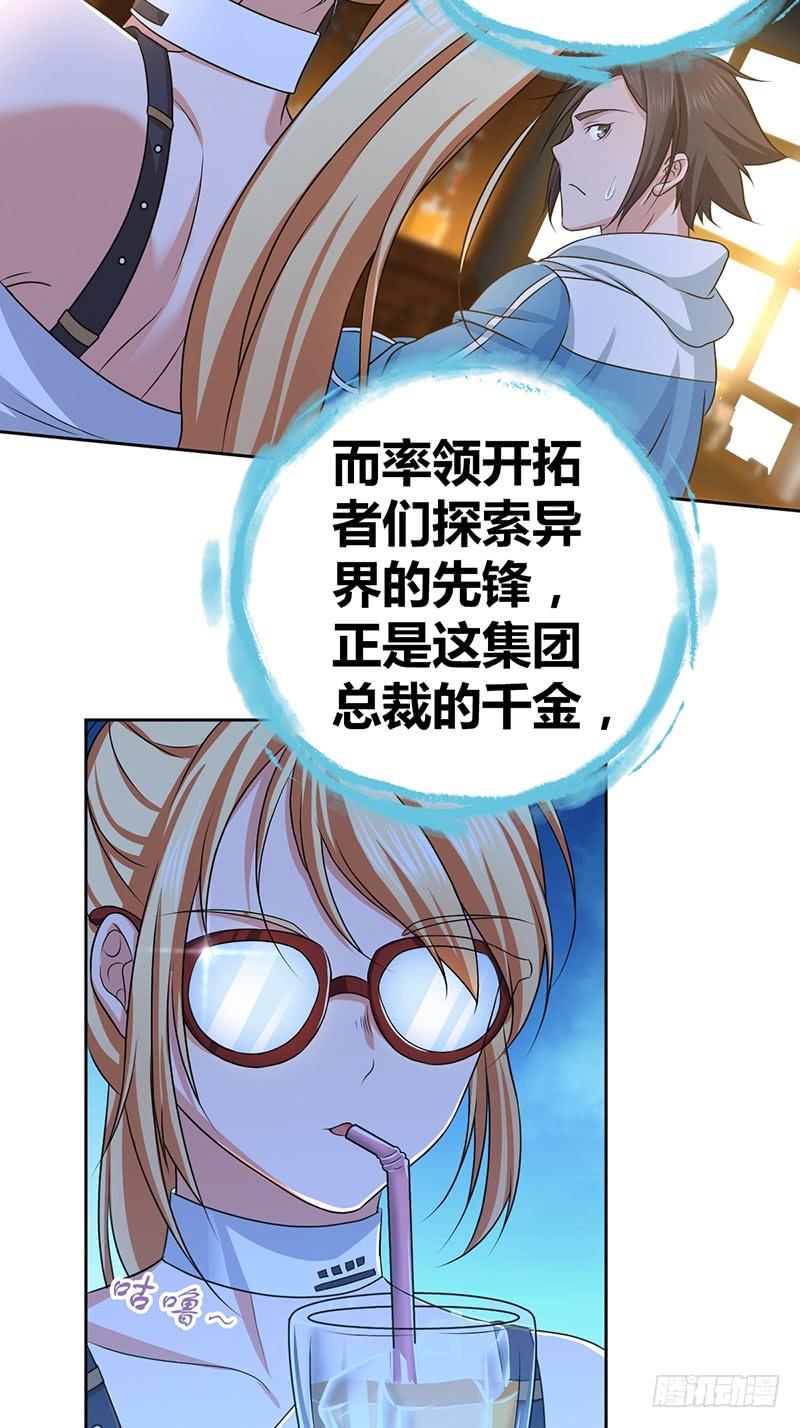 023 你的名字-第55话