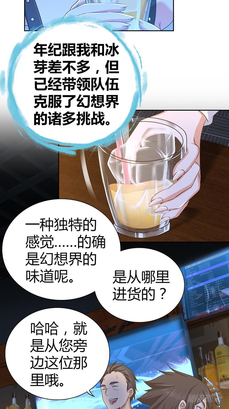 023 你的名字-第55话