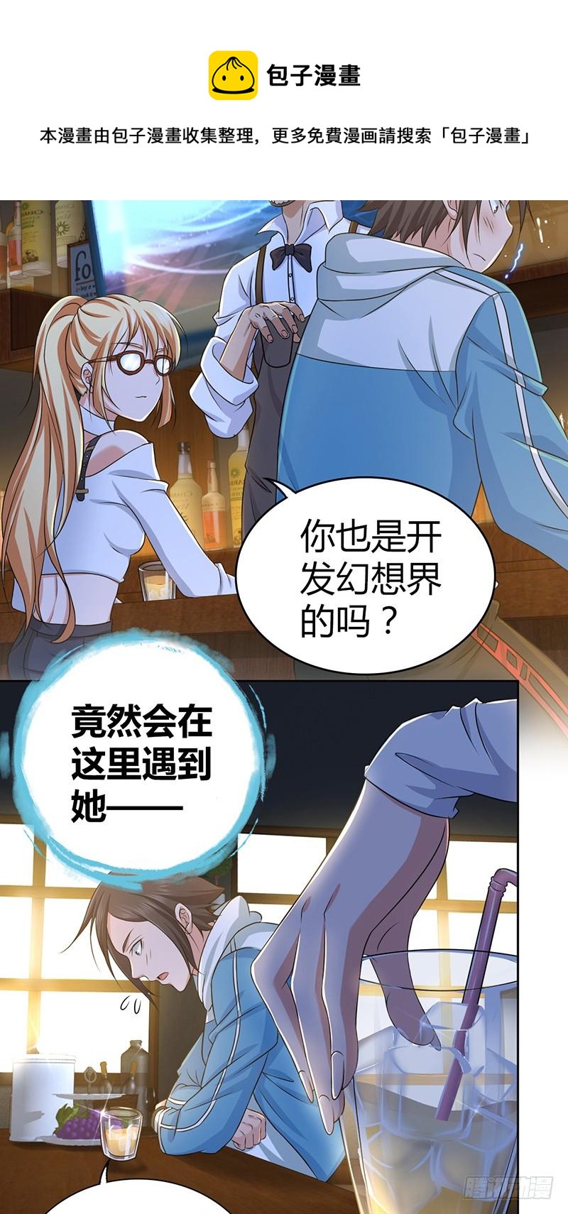 023 你的名字-第55话