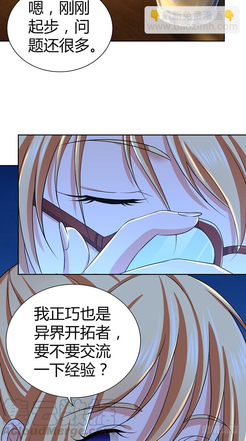 023 你的名字-第55话