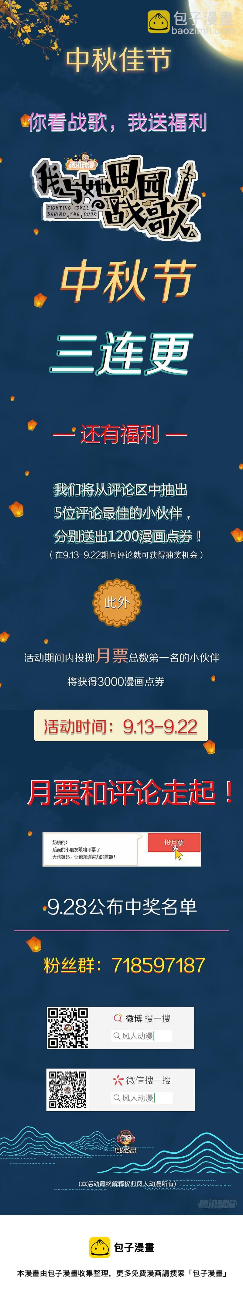 023 你的名字-第55话