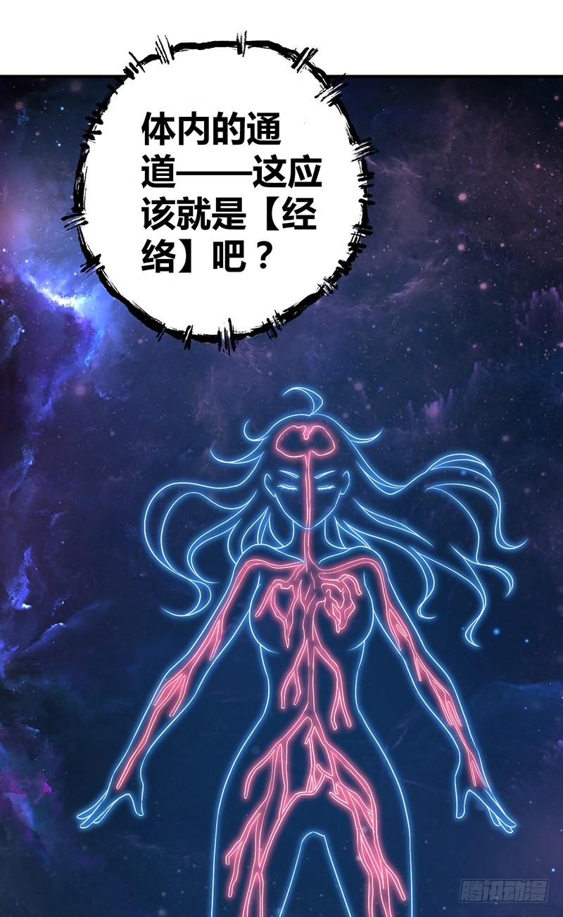 023 你的名字-第55话