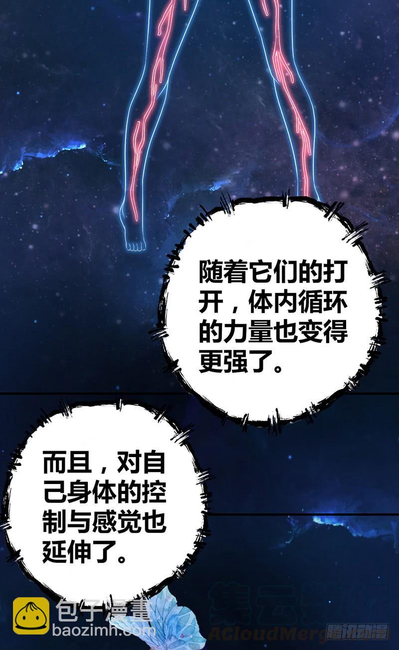 023 你的名字-第55话