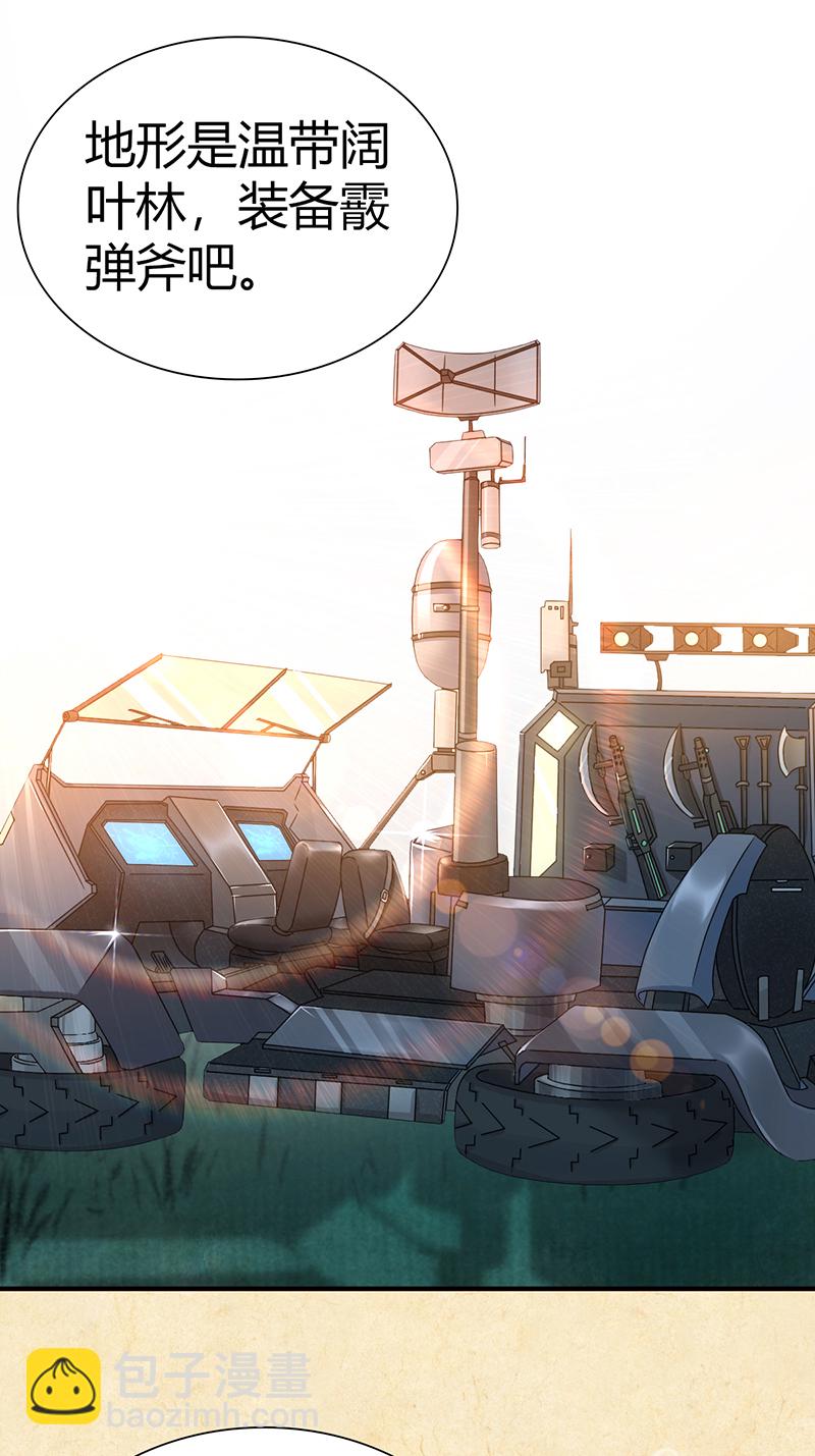 第25话(1/2)-第25话