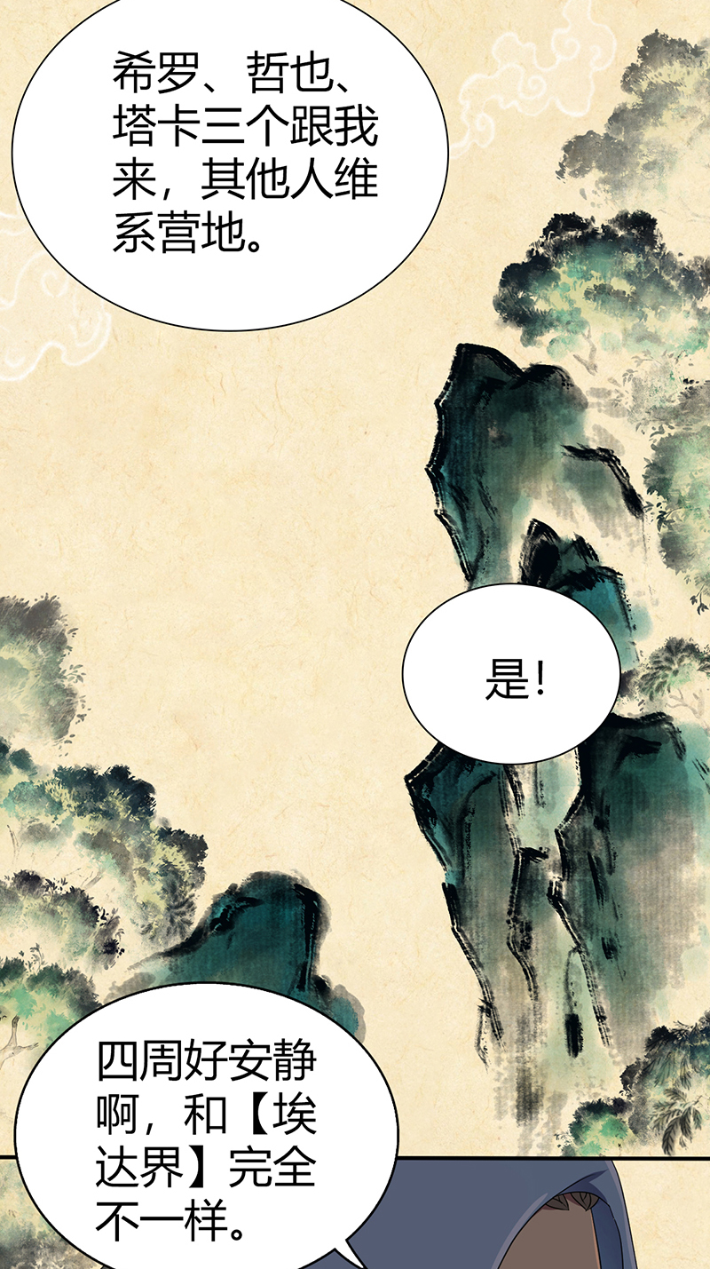 第25话(1/2)-第25话