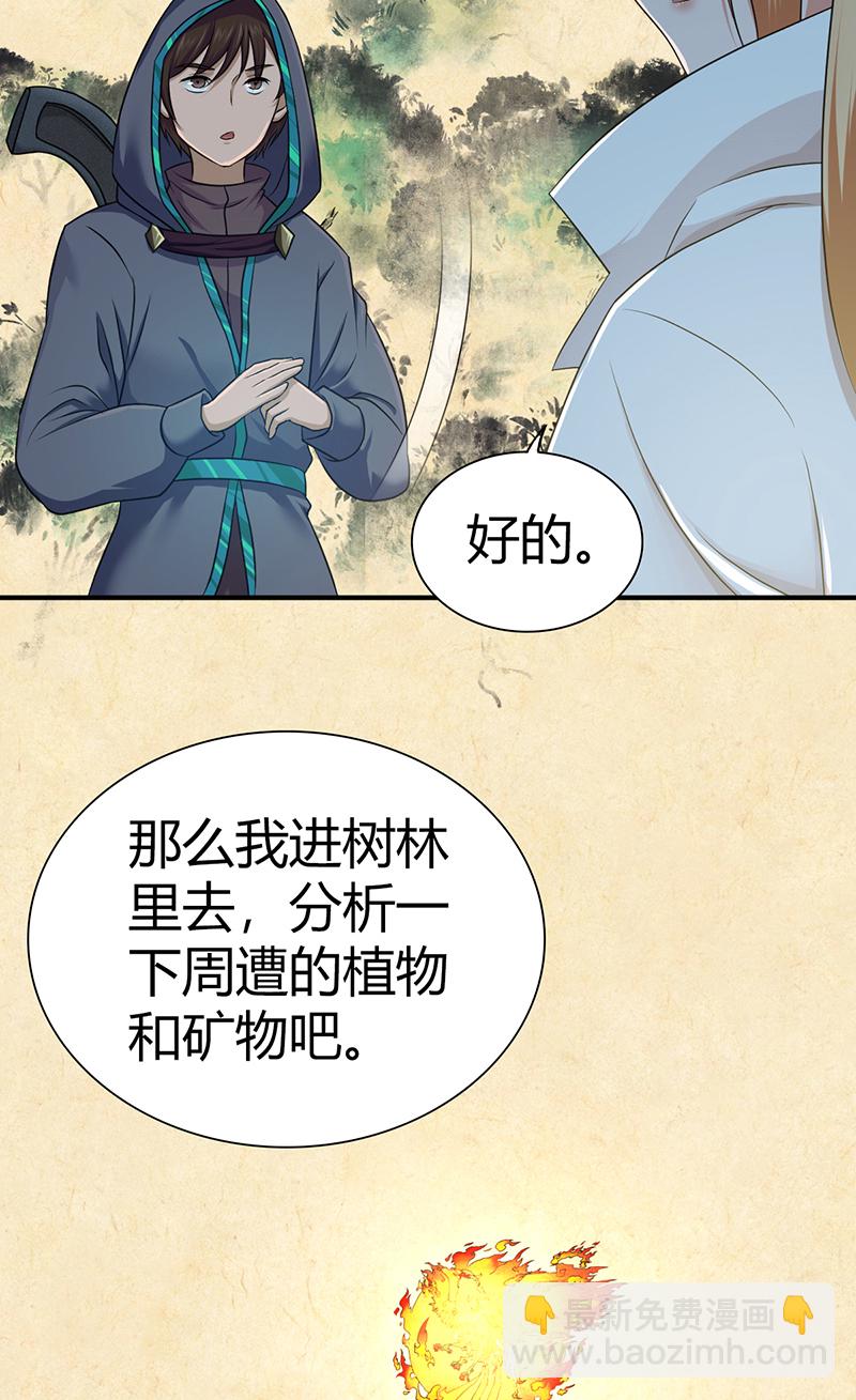 第25话(1/2)-第25话