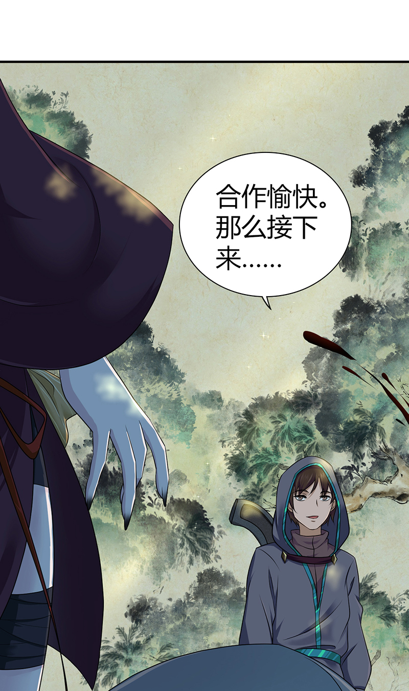 第25话(1/2)-第25话