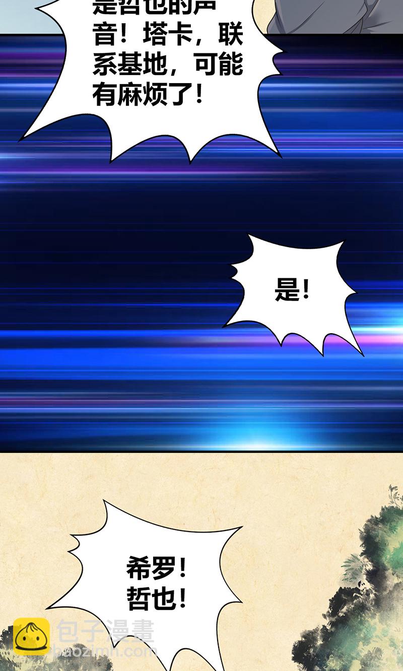 第25话(1/2)-第25话