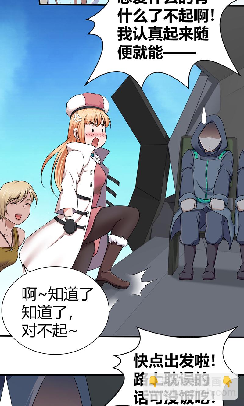 第25话(1/2)-第25话