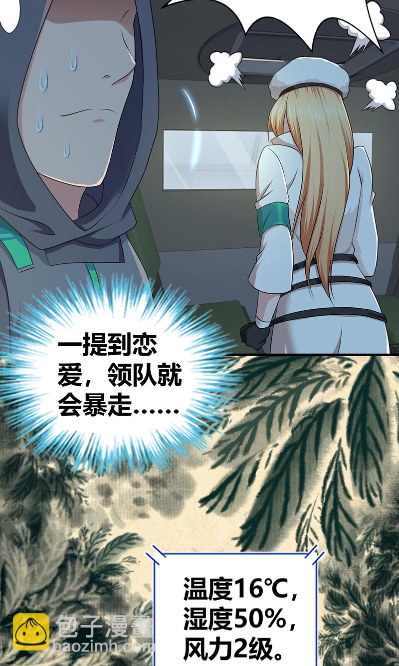 第25话(1/2)-第25话