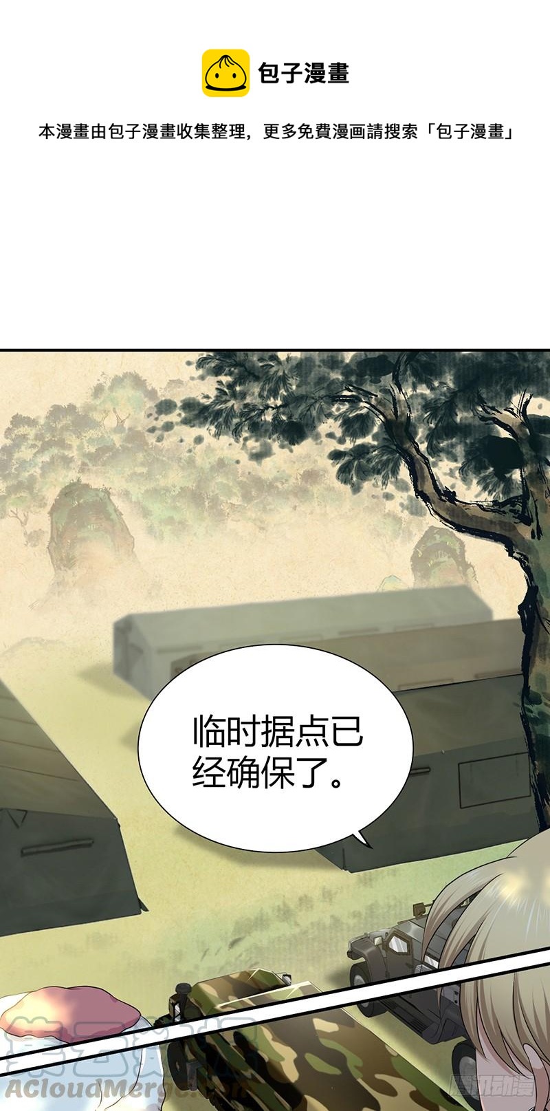 025 卑劣的斩杀！(1/2)-第57话