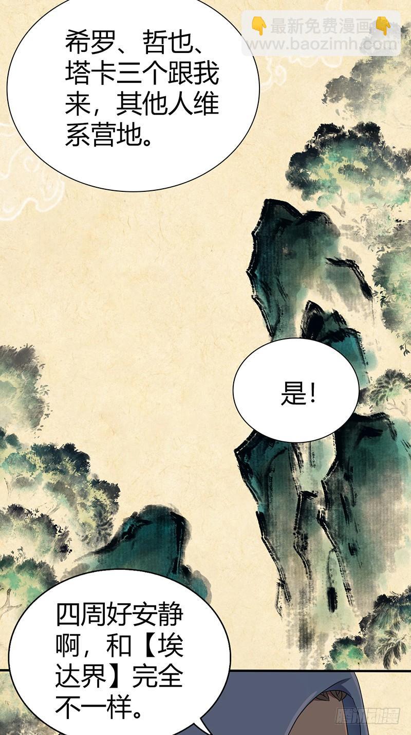 025 卑劣的斩杀！(1/2)-第57话