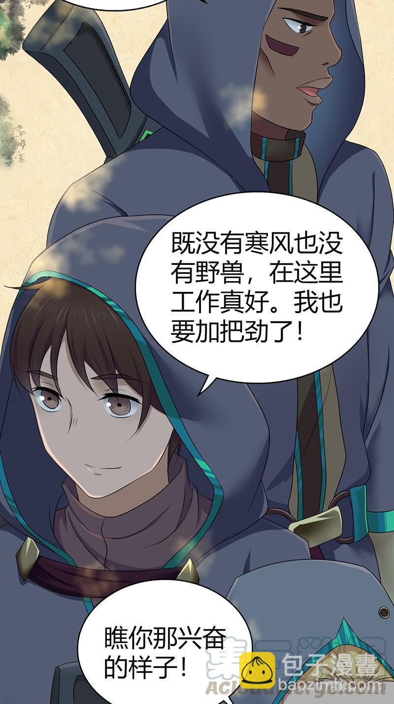 025 卑劣的斩杀！(1/2)-第57话