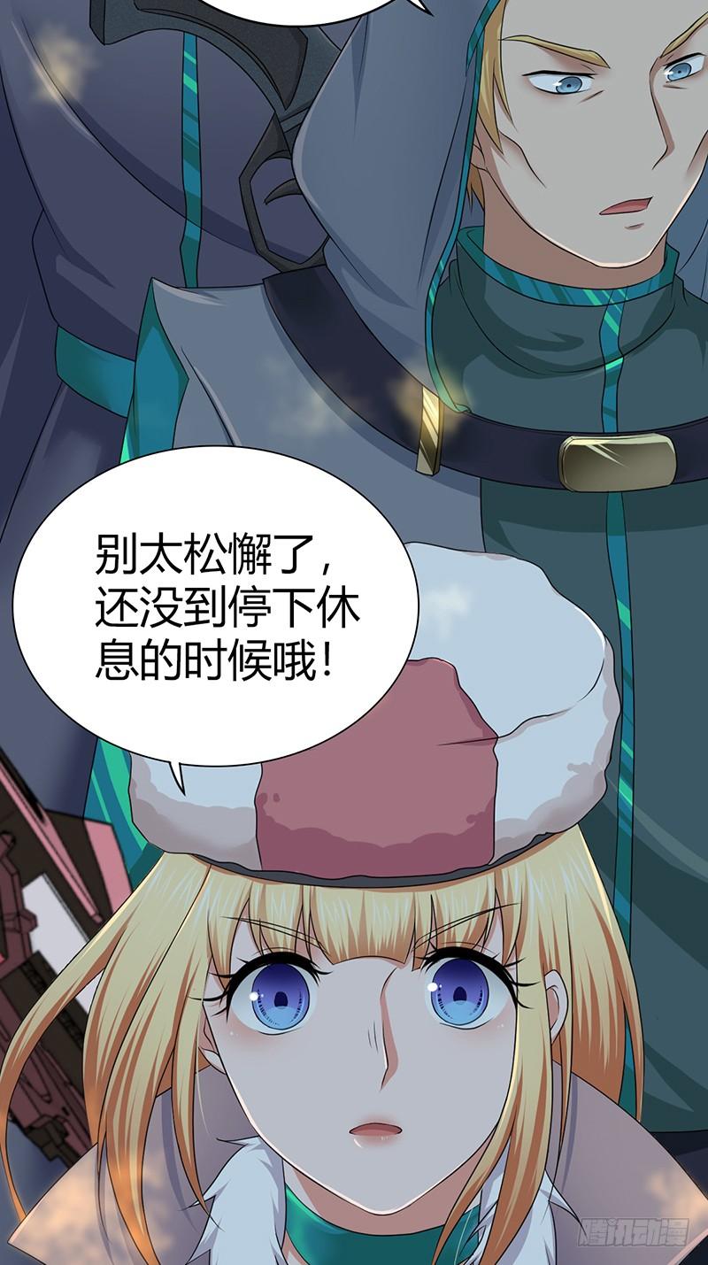 025 卑劣的斩杀！(1/2)-第57话