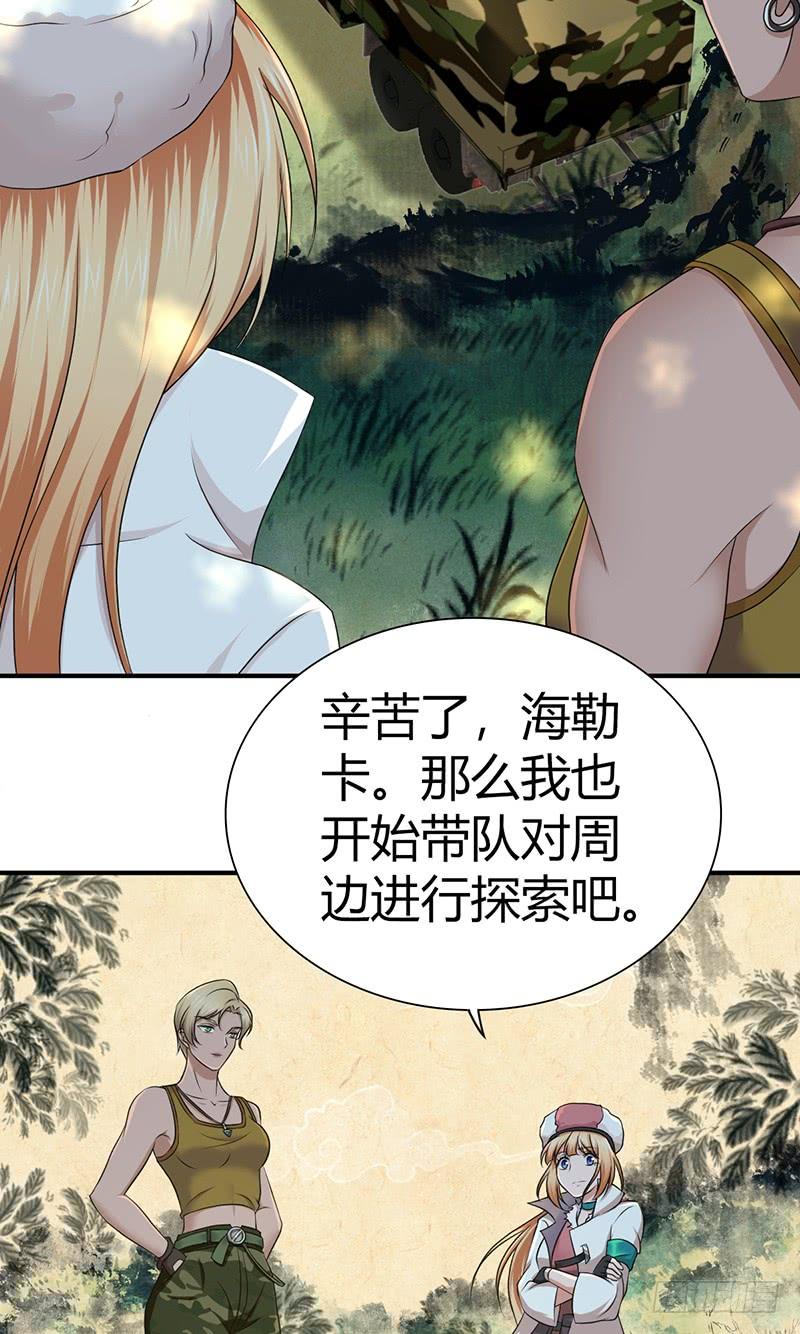 025 卑劣的斩杀！(1/2)-第57话