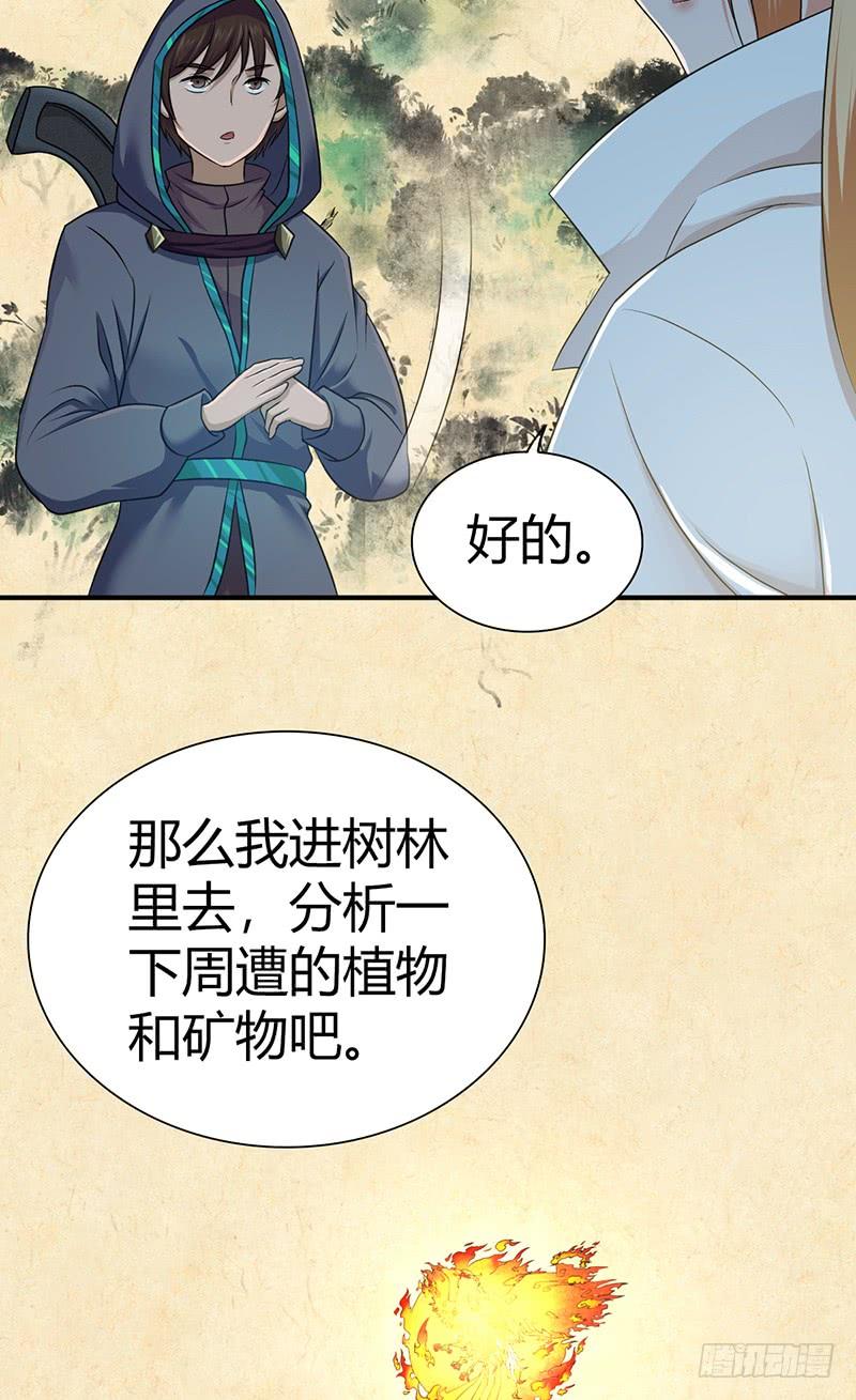 025 卑劣的斩杀！(1/2)-第57话