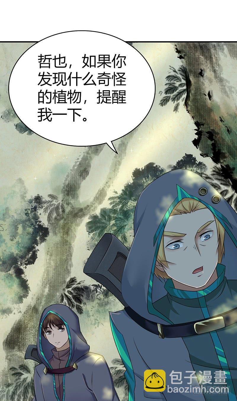 025 卑劣的斩杀！(1/2)-第57话