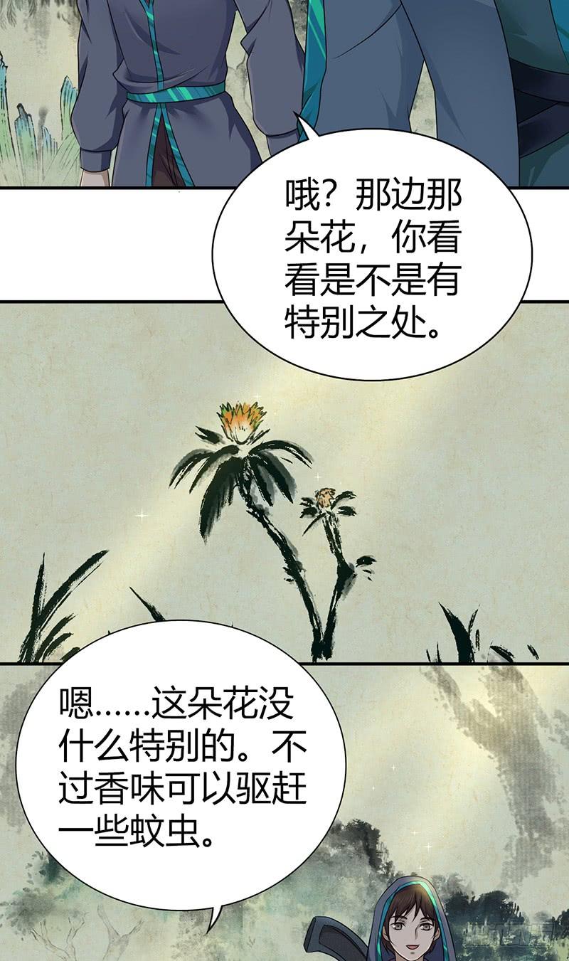 025 卑劣的斩杀！(1/2)-第57话