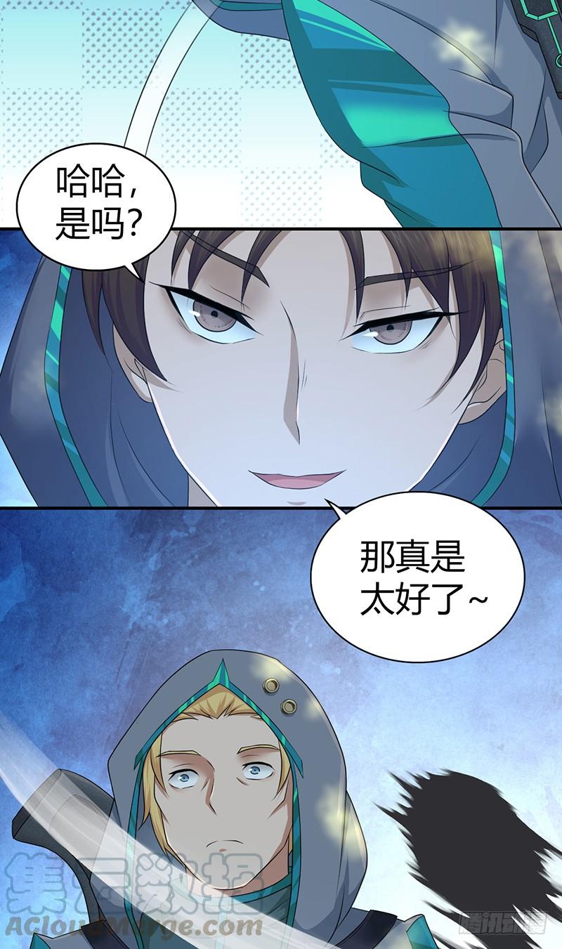 025 卑劣的斩杀！(1/2)-第57话