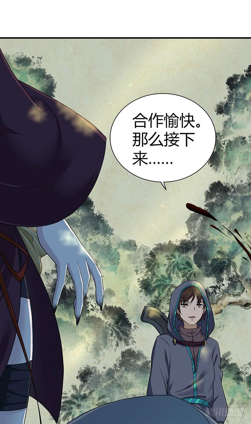 025 卑劣的斩杀！(1/2)-第57话