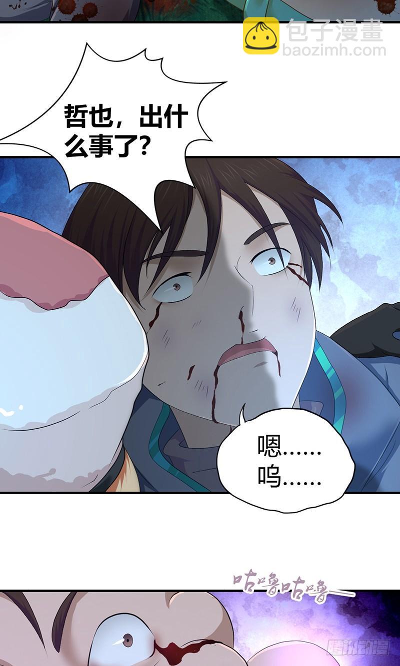 025 卑劣的斩杀！(1/2)-第57话