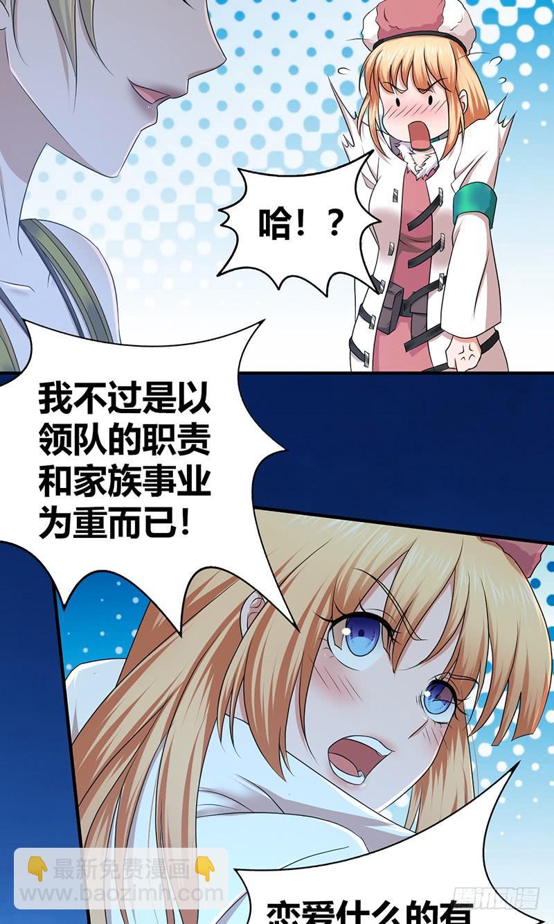 025 卑劣的斩杀！(1/2)-第57话