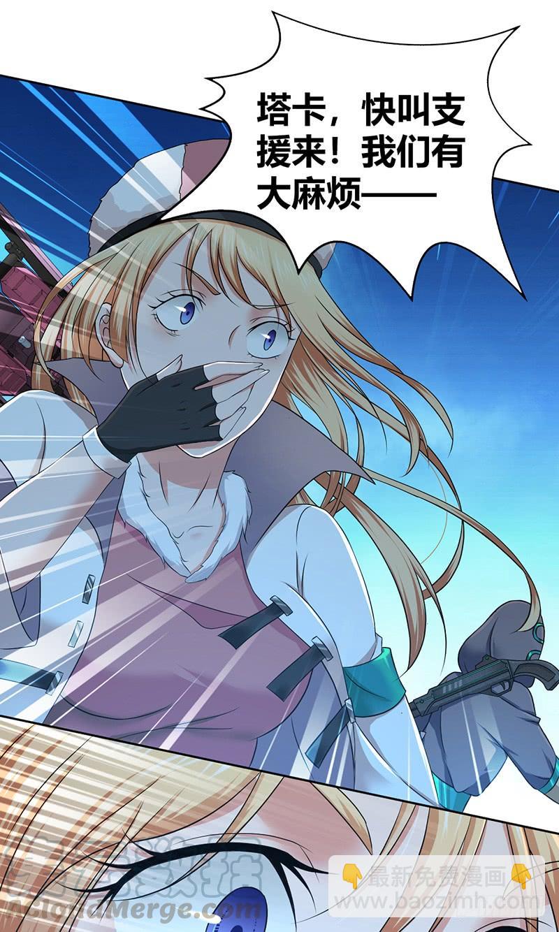 025 卑劣的斩杀！(1/2)-第57话