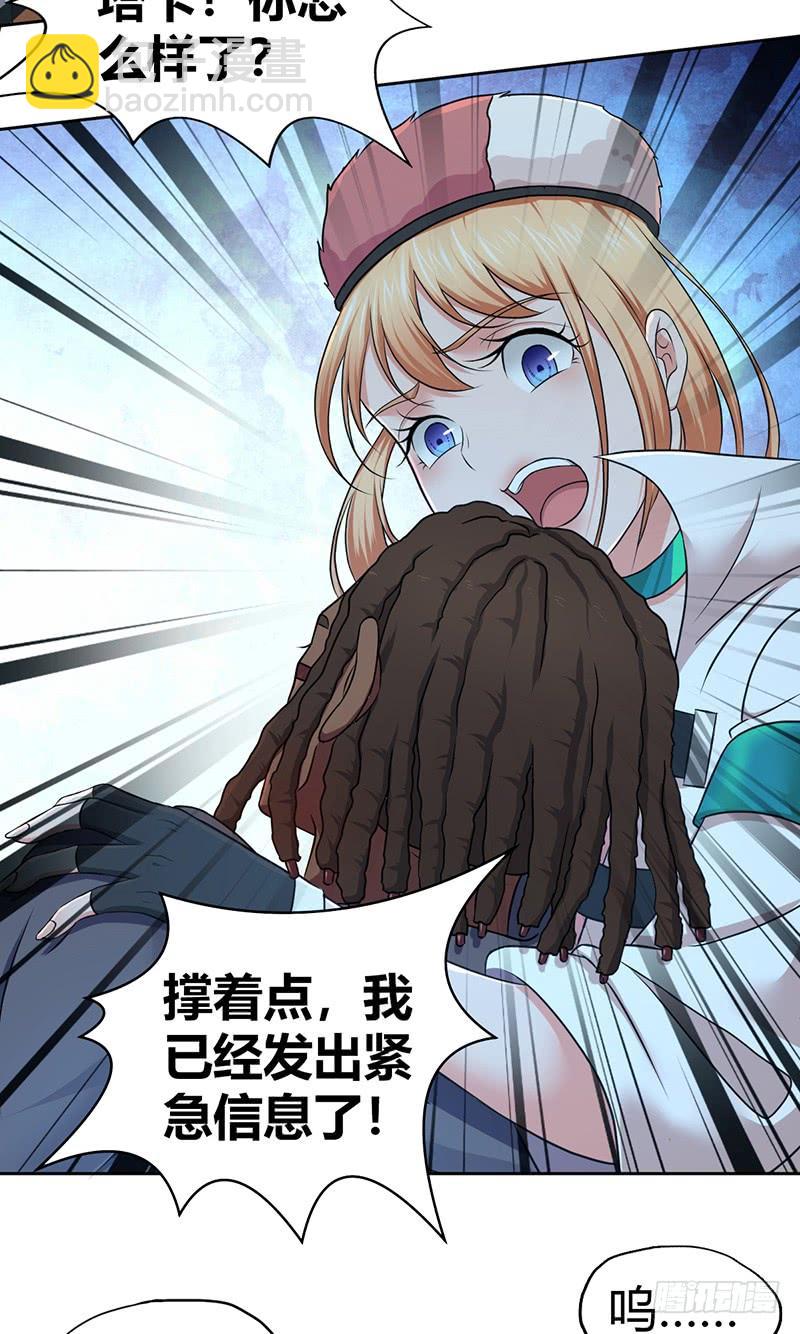 025 卑劣的斩杀！(1/2)-第57话