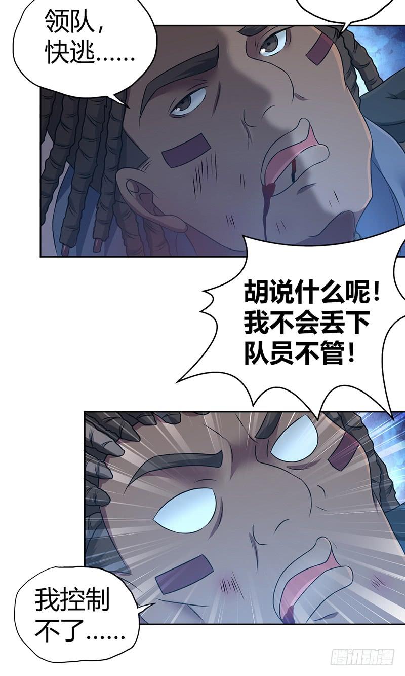 025 卑劣的斩杀！(1/2)-第57话