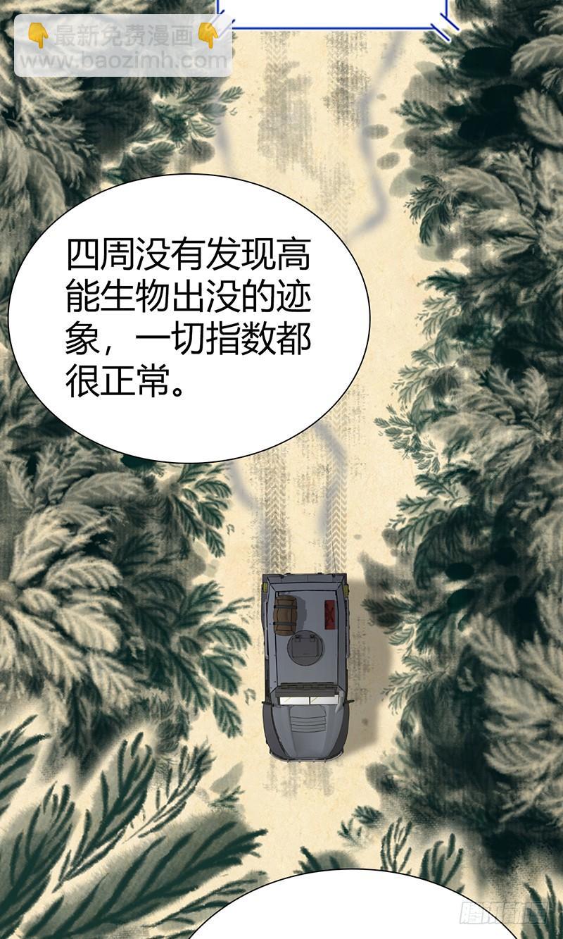 025 卑劣的斩杀！(1/2)-第57话