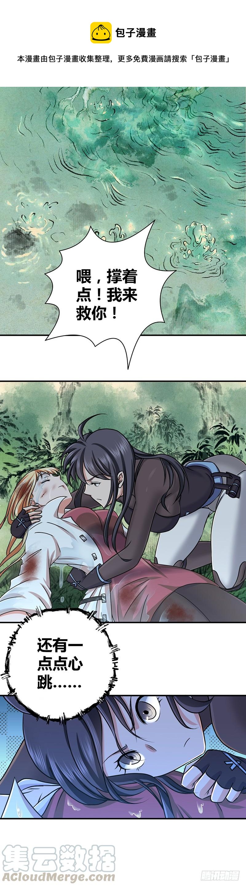 027 她不该死-第59话