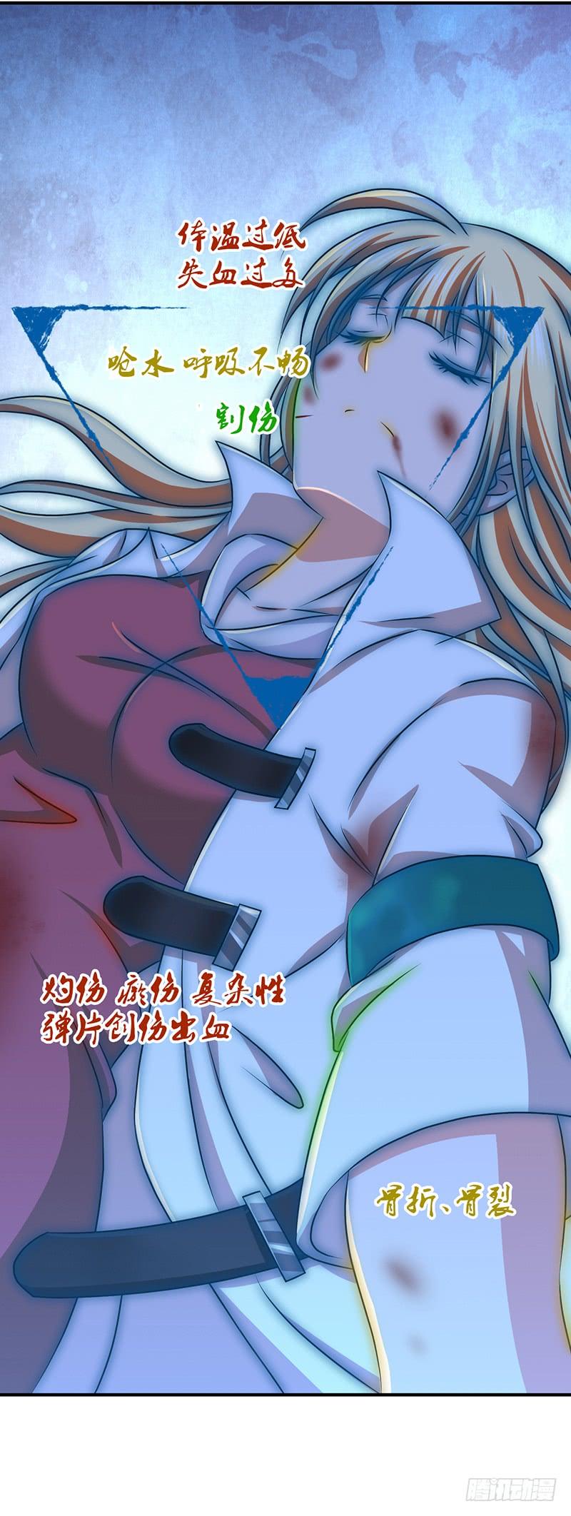 027 她不该死-第59话